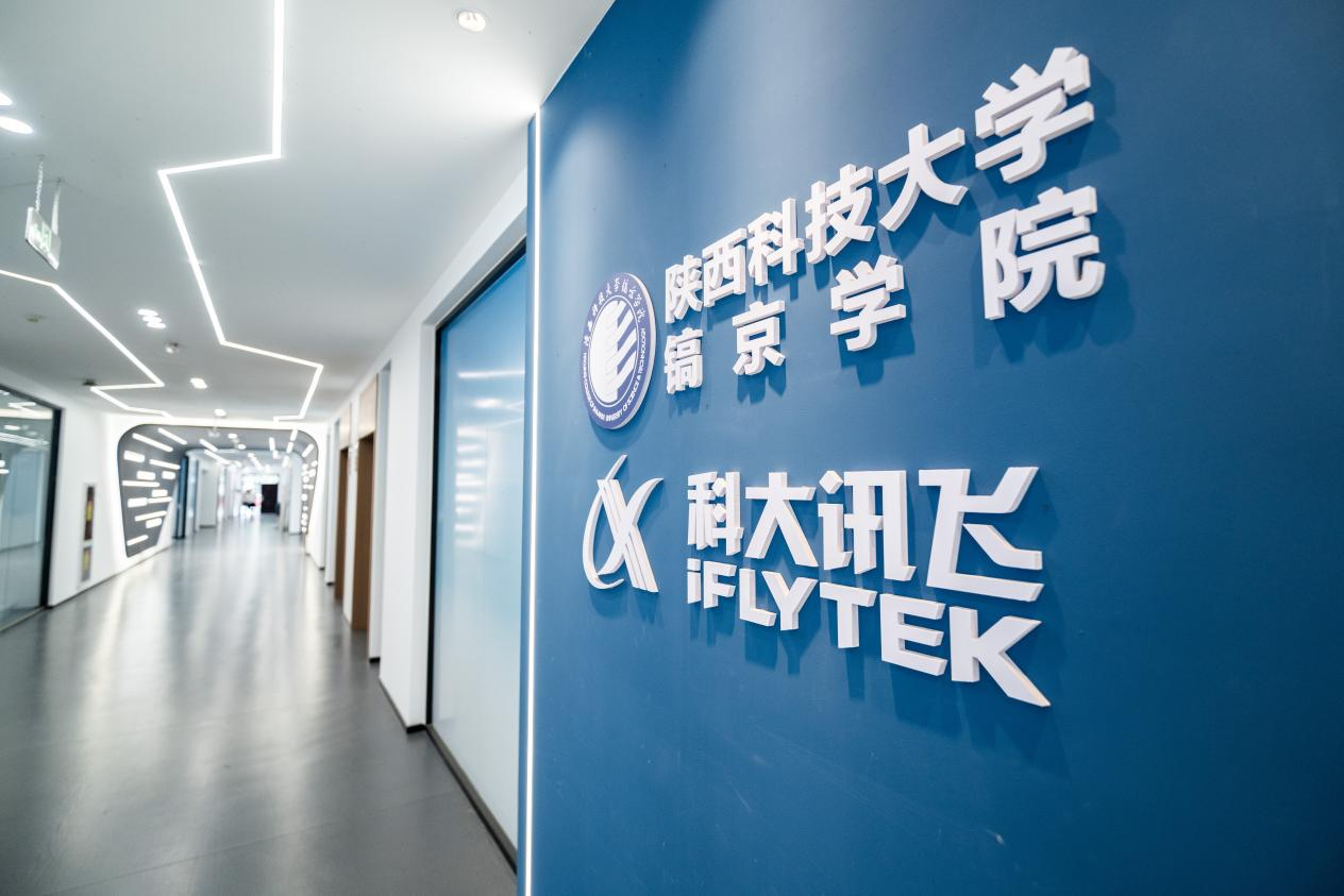 人工智能产业学院简介图